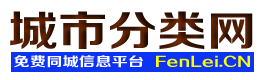 甘井子城市分类网